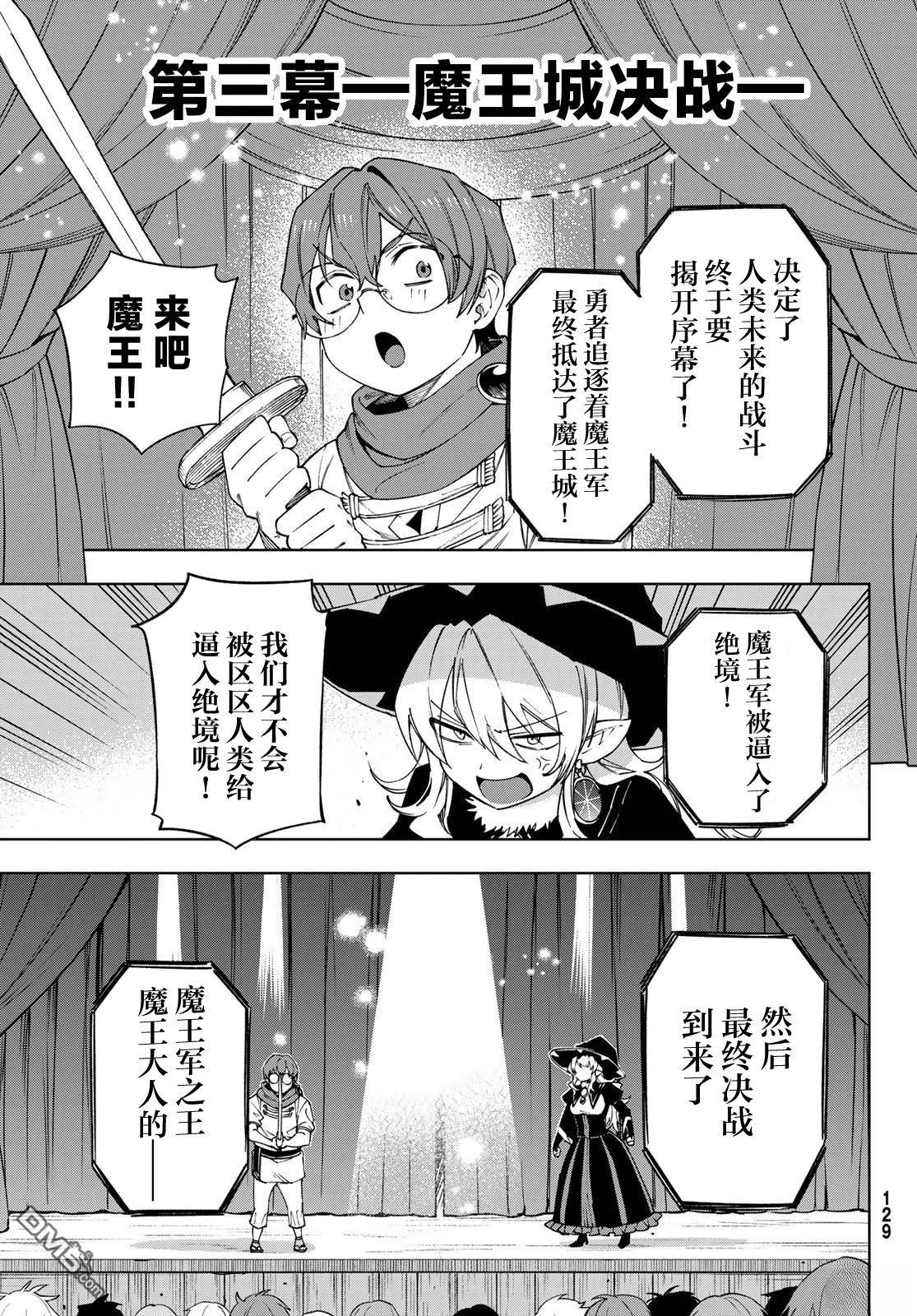 终焉魔女的世界之旅 第7话 第23页