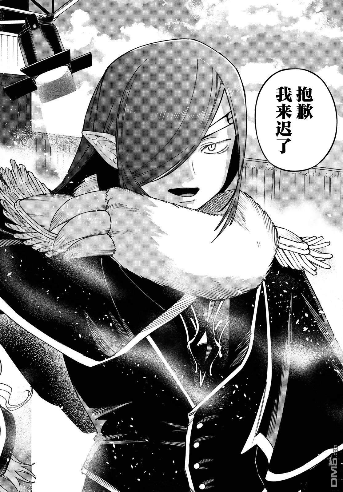 终焉魔女的世界之旅 第7话 第28页