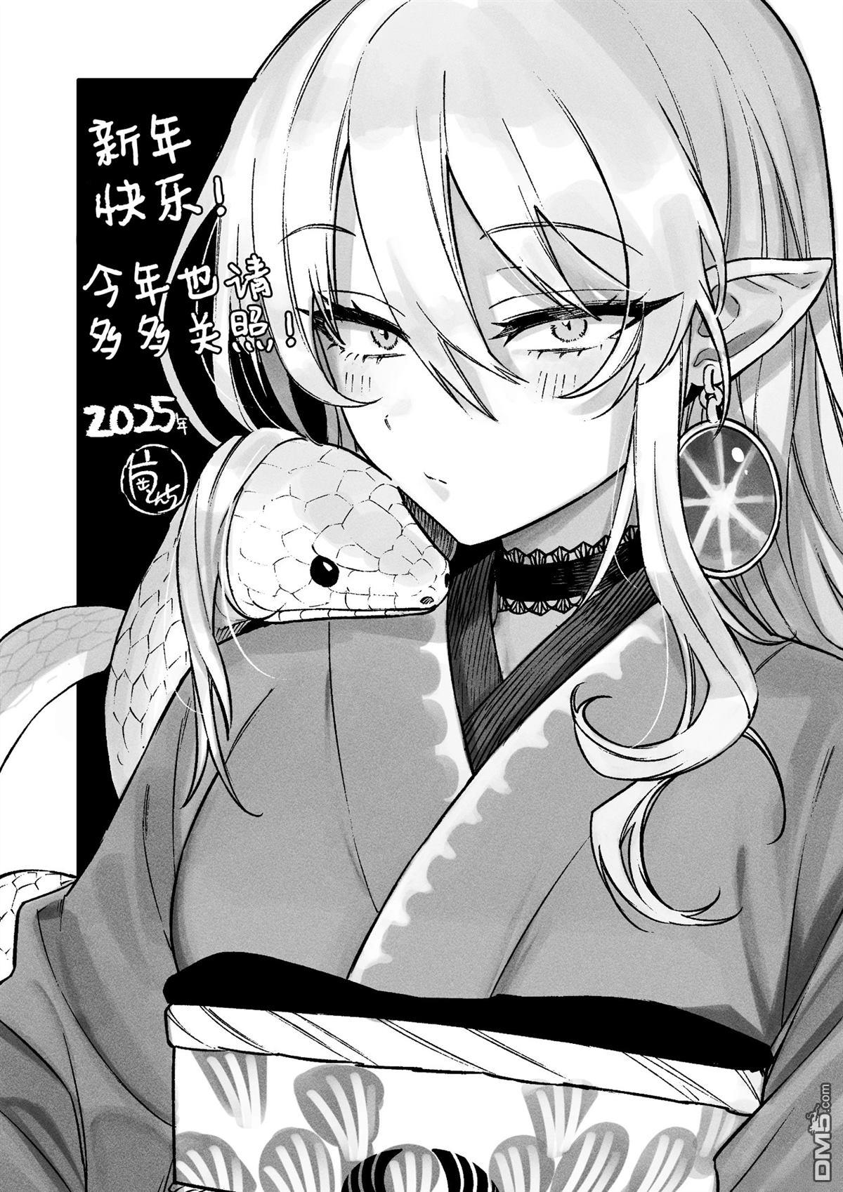 终焉魔女的世界之旅 第7话 第35页