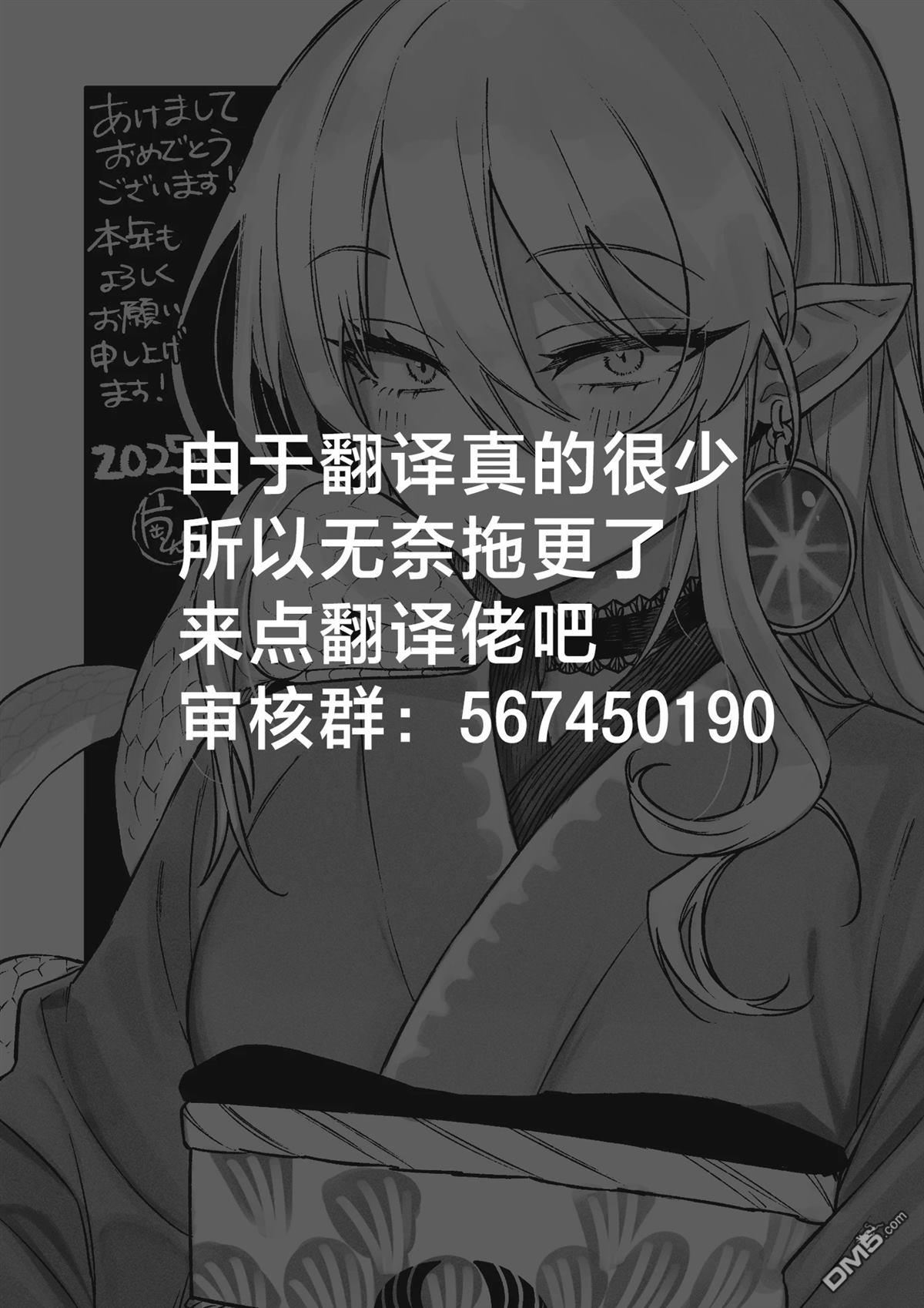 终焉魔女的世界之旅 第7话 第38页