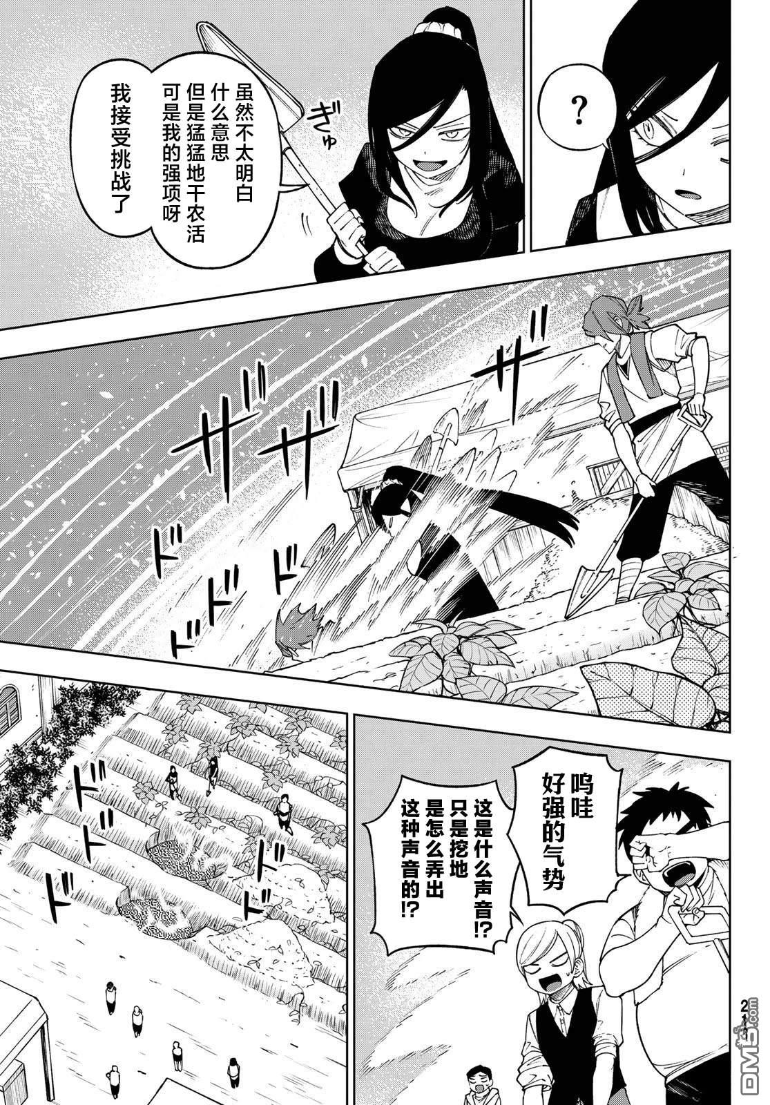 终焉魔女的世界之旅 第8话 第19页