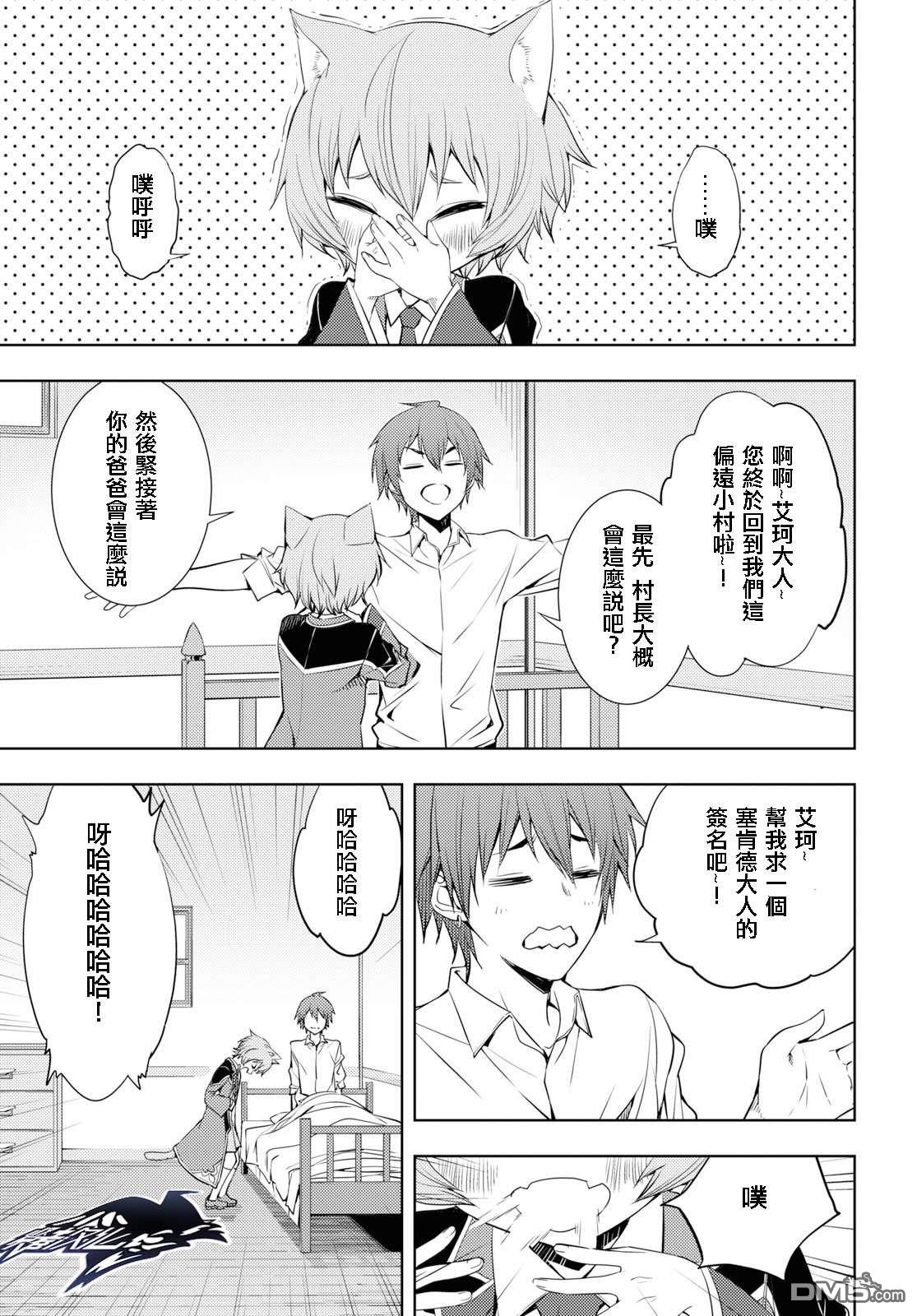 原·世界第一玩家的小号练成日记~废人玩家、异世界攻略中~ 第10话 第15页