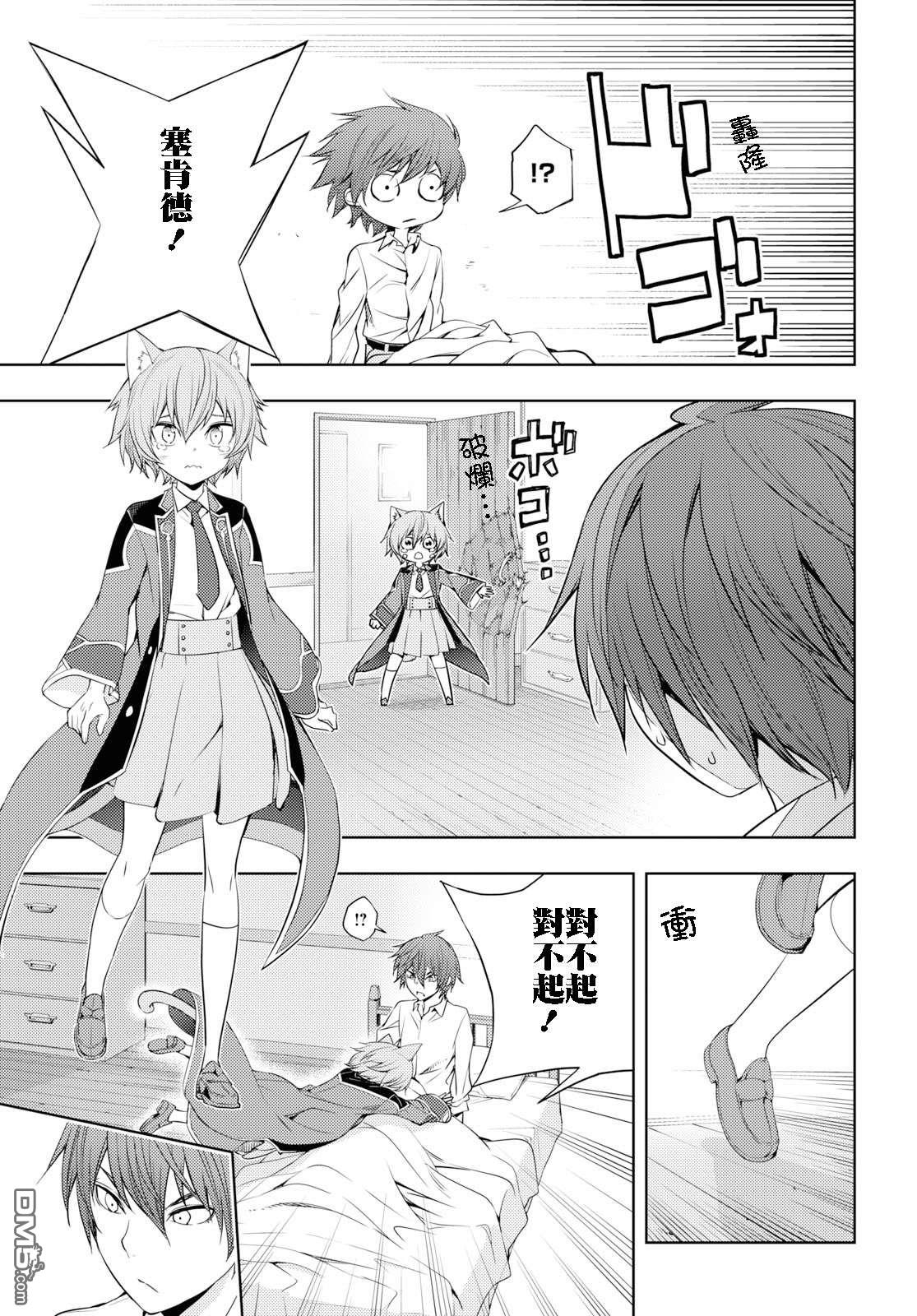 原·世界第一玩家的小号练成日记~废人玩家、异世界攻略中~ 第10话 第7页