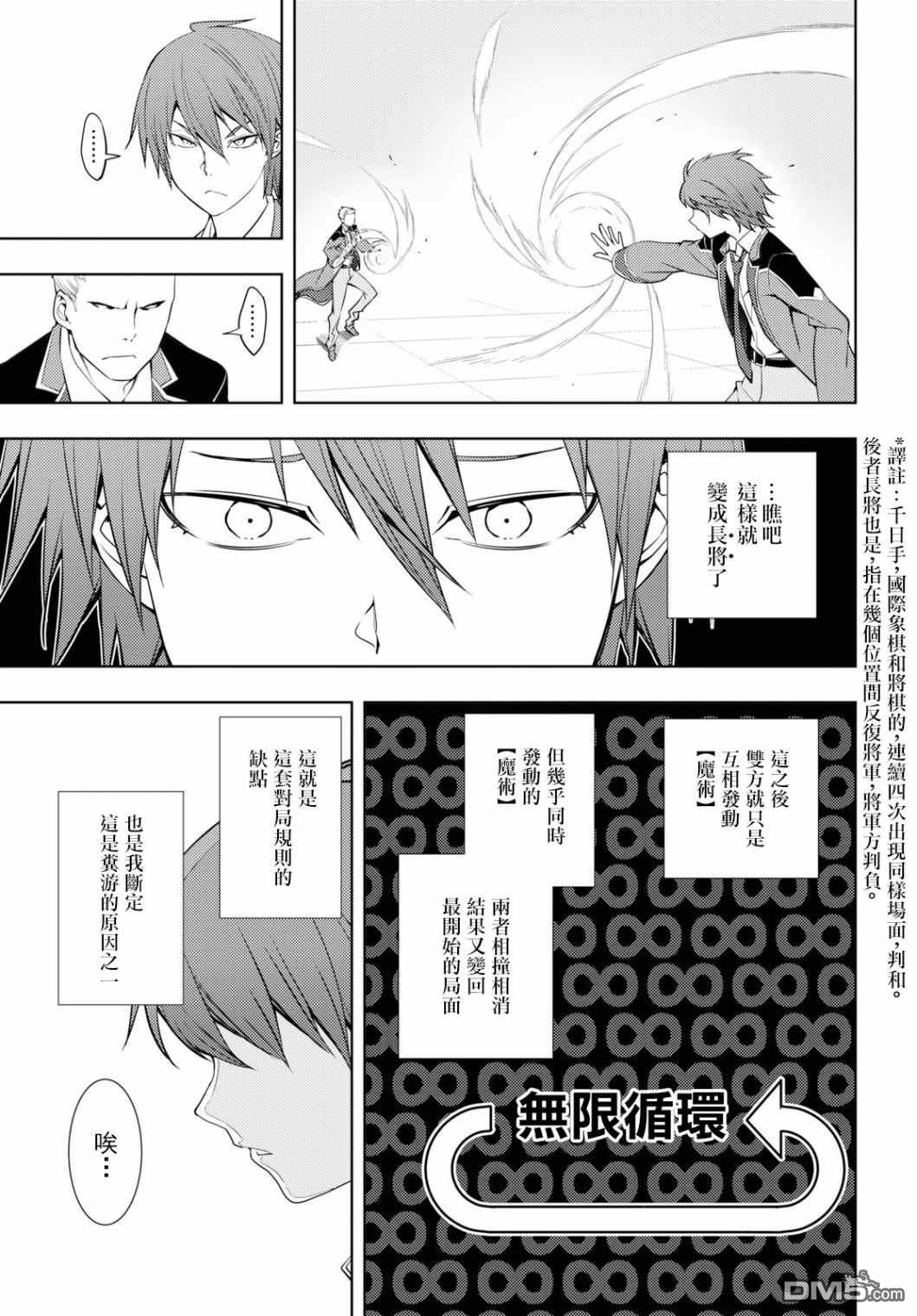 原·世界第一玩家的小号练成日记~废人玩家、异世界攻略中~ 第13话 第13页