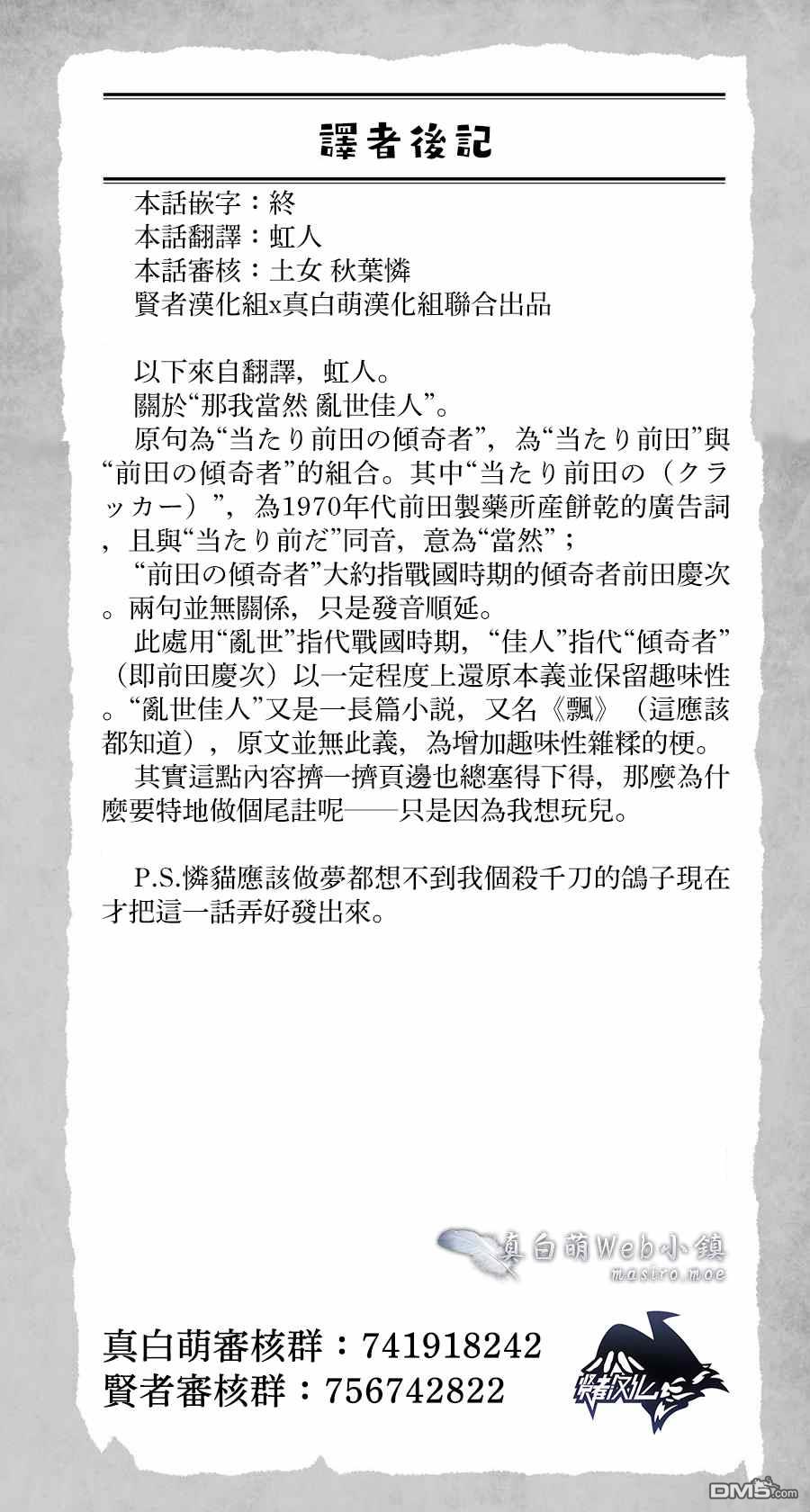原·世界第一玩家的小号练成日记~废人玩家、异世界攻略中~ 第13话 第20页