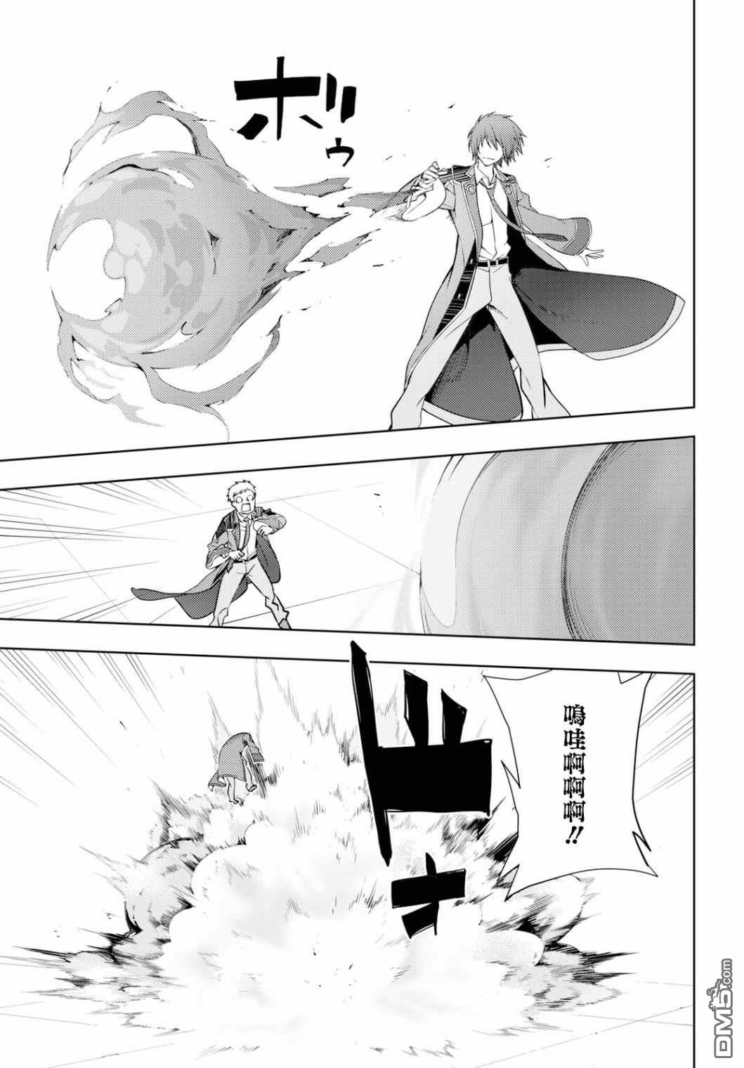 原·世界第一玩家的小号练成日记~废人玩家、异世界攻略中~ 第13话 第7页