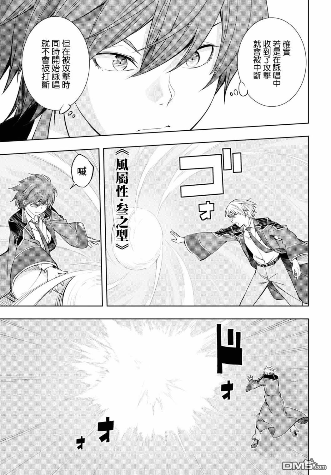原·世界第一玩家的小号练成日记~废人玩家、异世界攻略中~ 第14话 第11页