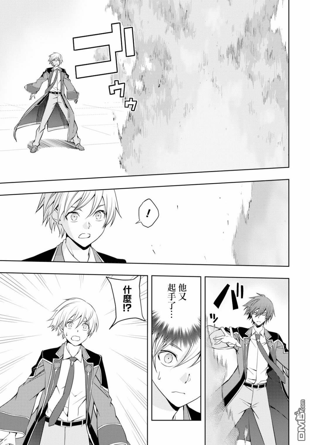 原·世界第一玩家的小号练成日记~废人玩家、异世界攻略中~ 第14话 第15页