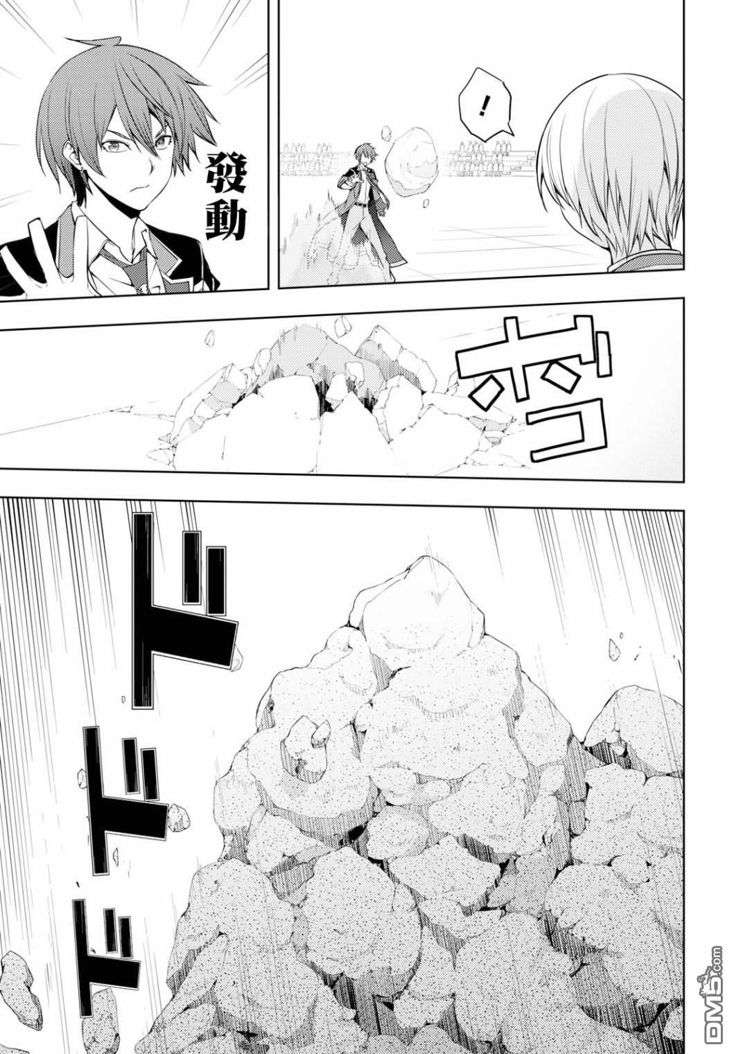 原·世界第一玩家的小号练成日记~废人玩家、异世界攻略中~ 第14话 第17页