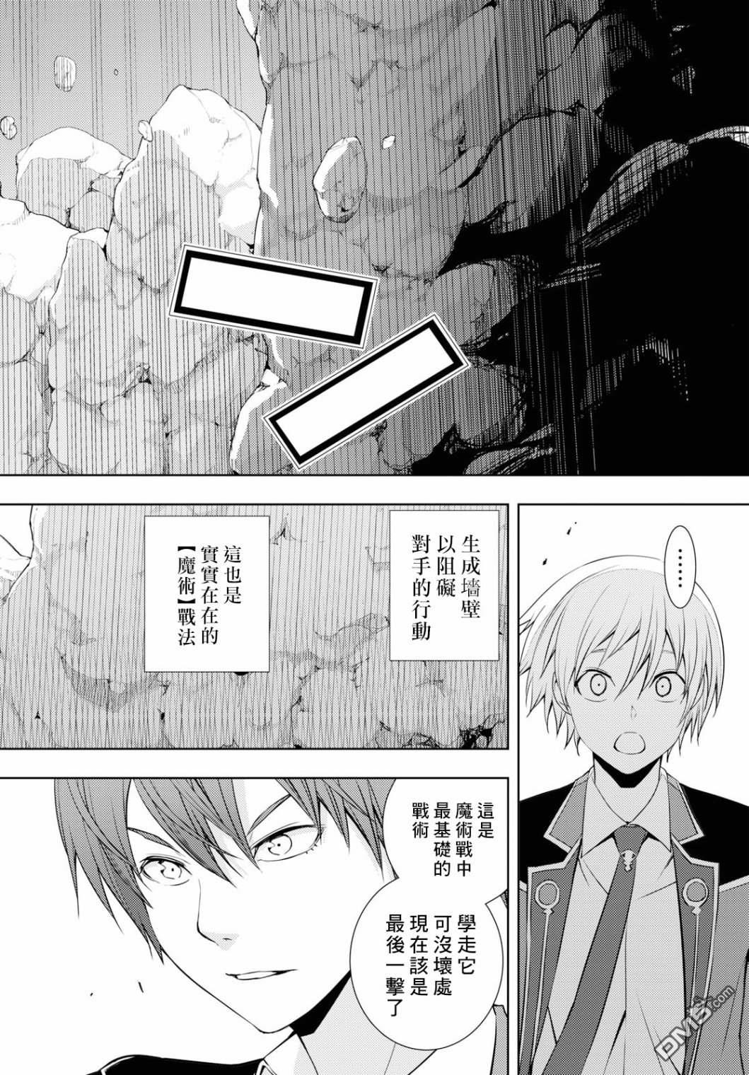 原·世界第一玩家的小号练成日记~废人玩家、异世界攻略中~ 第14话 第18页