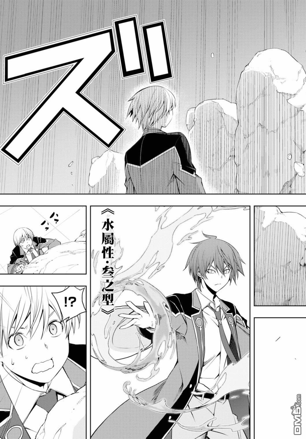 原·世界第一玩家的小号练成日记~废人玩家、异世界攻略中~ 第14话 第19页