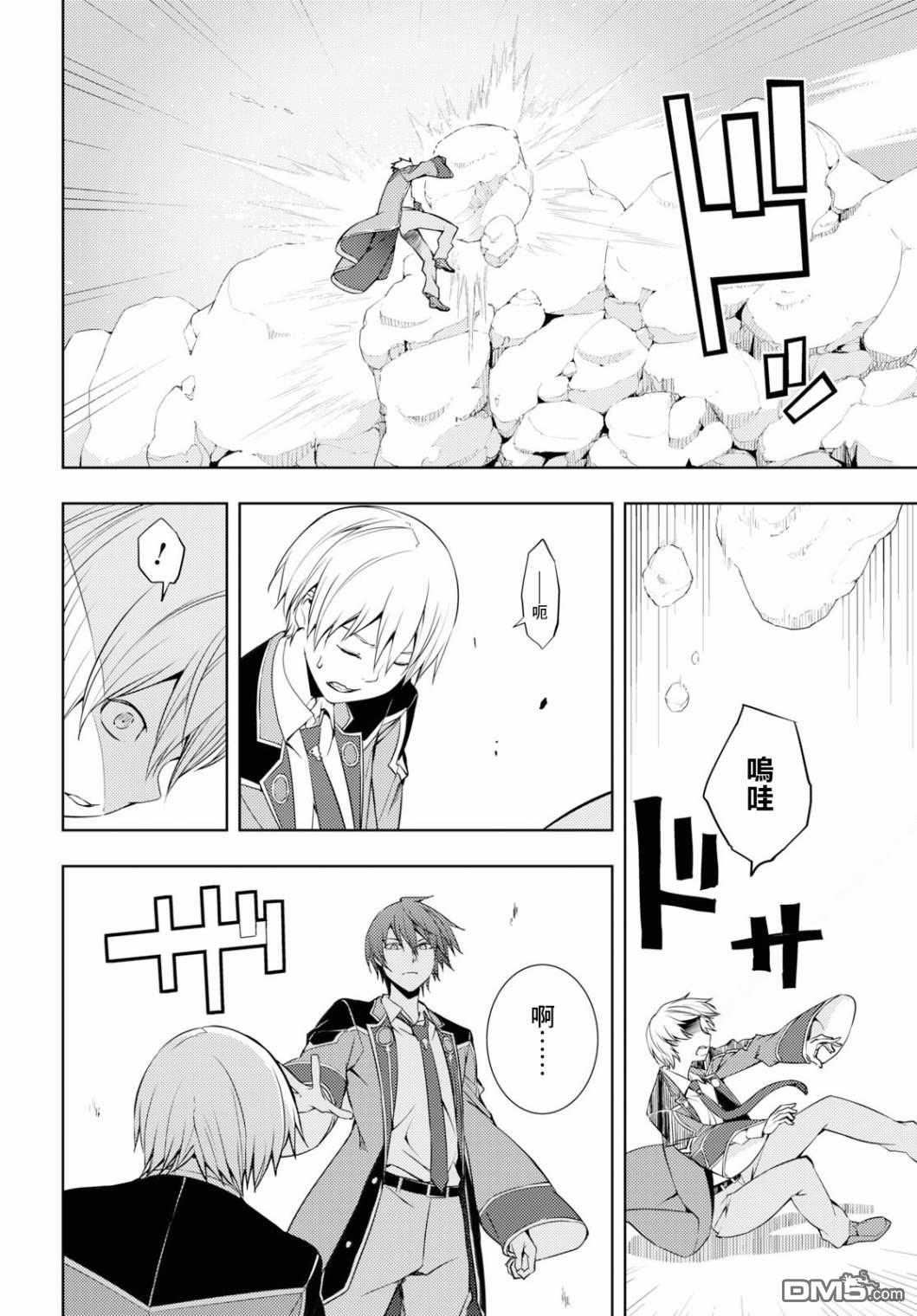 原·世界第一玩家的小号练成日记~废人玩家、异世界攻略中~ 第14话 第20页