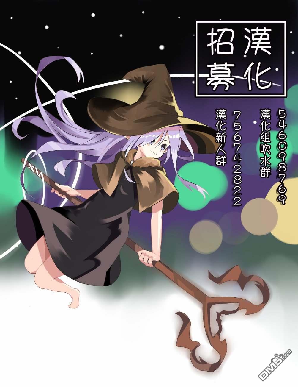 原·世界第一玩家的小号练成日记~废人玩家、异世界攻略中~ 第14话 第22页