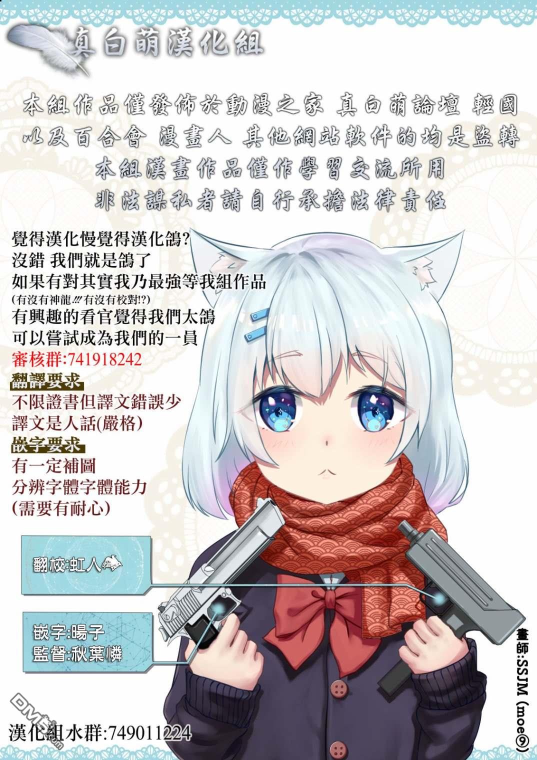 原·世界第一玩家的小号练成日记~废人玩家、异世界攻略中~ 第14话 第23页
