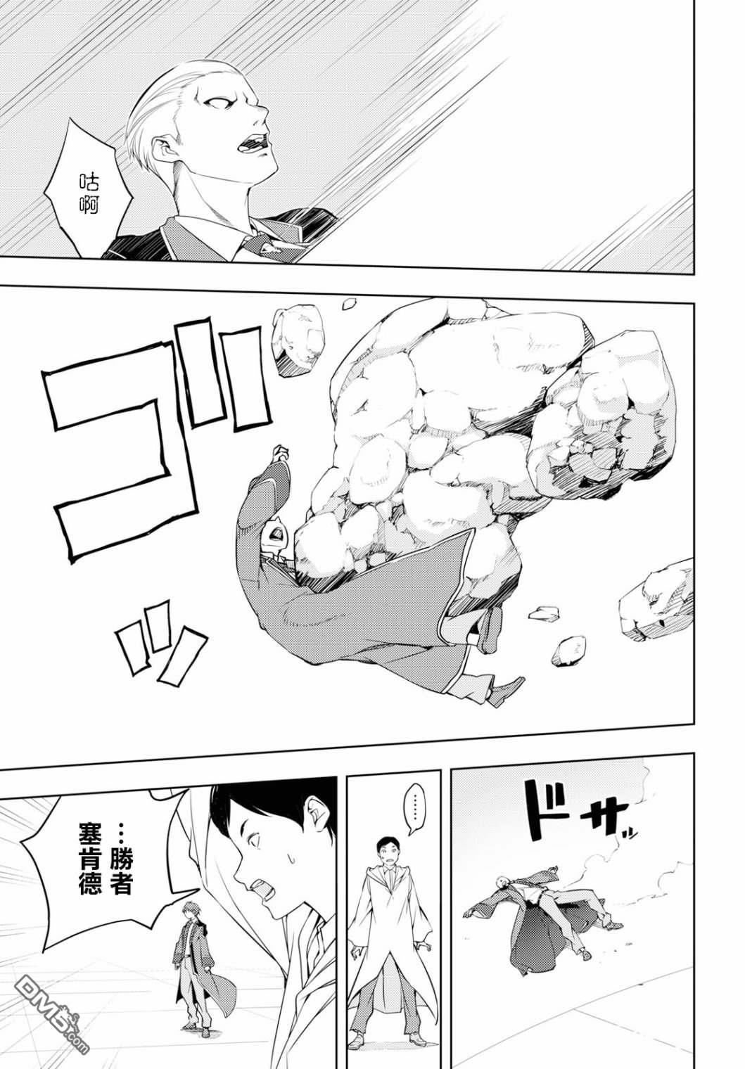 原·世界第一玩家的小号练成日记~废人玩家、异世界攻略中~ 第14话 第5页