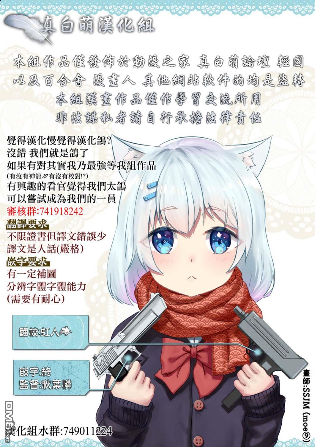 原·世界第一玩家的小号练成日记~废人玩家、异世界攻略中~ 第15话 第19页