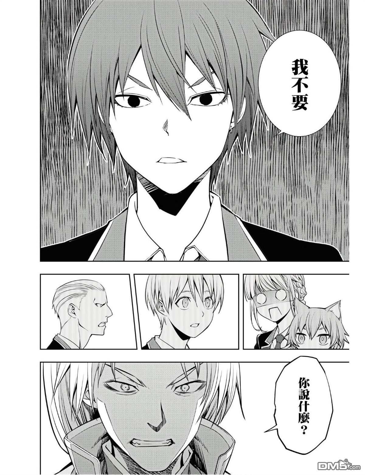 原·世界第一玩家的小号练成日记~废人玩家、异世界攻略中~ 第15话 第6页