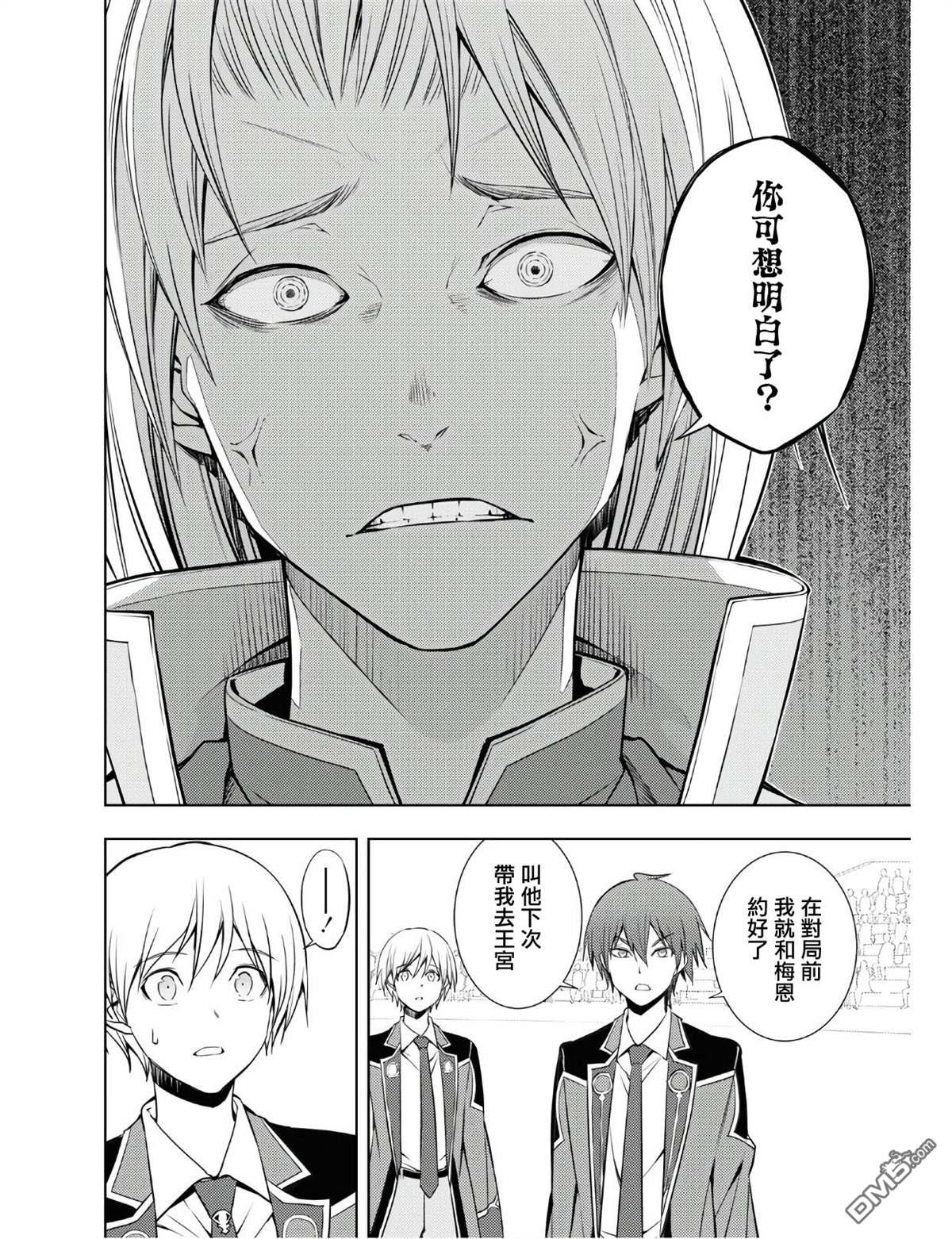 原·世界第一玩家的小号练成日记~废人玩家、异世界攻略中~ 第15话 第8页