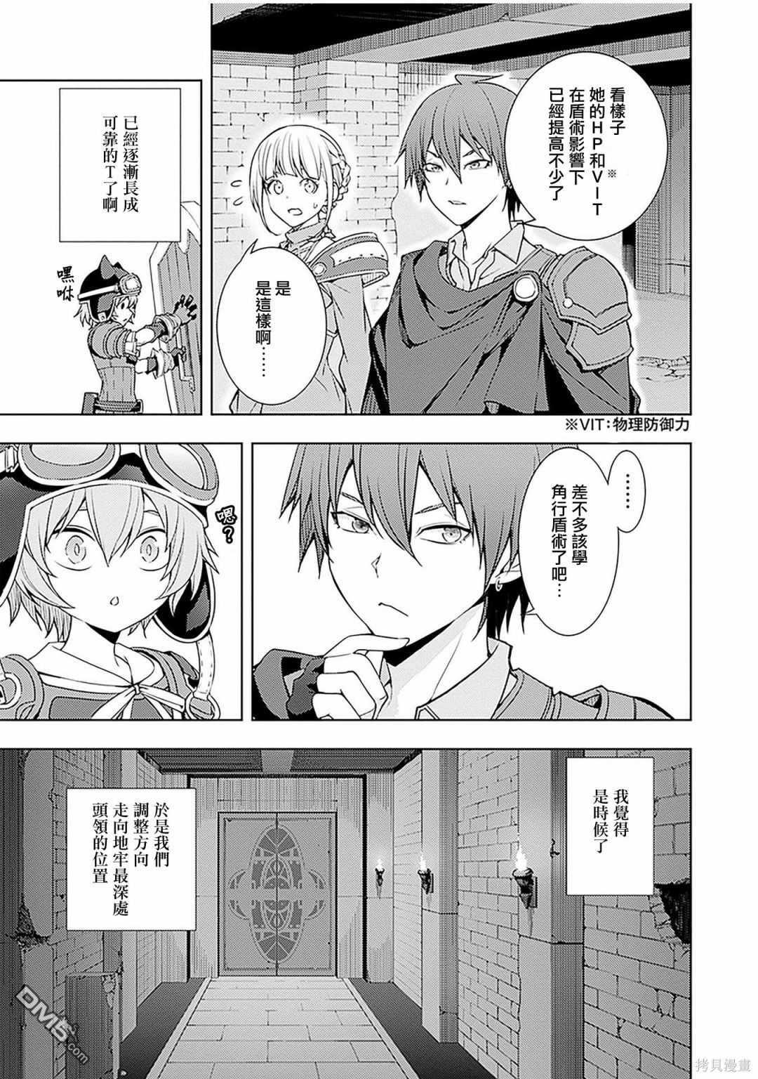 原·世界第一玩家的小号练成日记~废人玩家、异世界攻略中~ 第16话 第11页