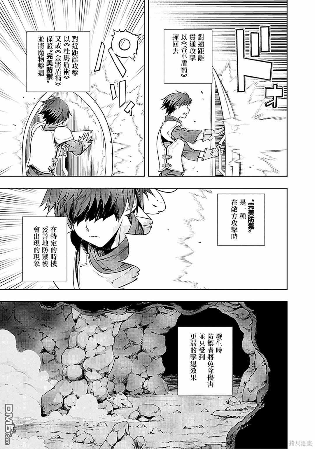 原·世界第一玩家的小号练成日记~废人玩家、异世界攻略中~ 第16话 第15页