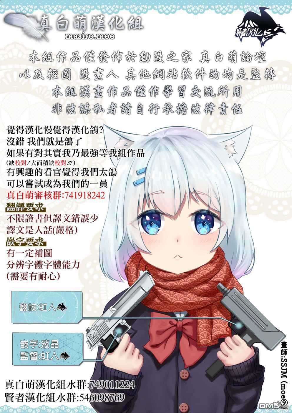 原·世界第一玩家的小号练成日记~废人玩家、异世界攻略中~ 第16话 第20页