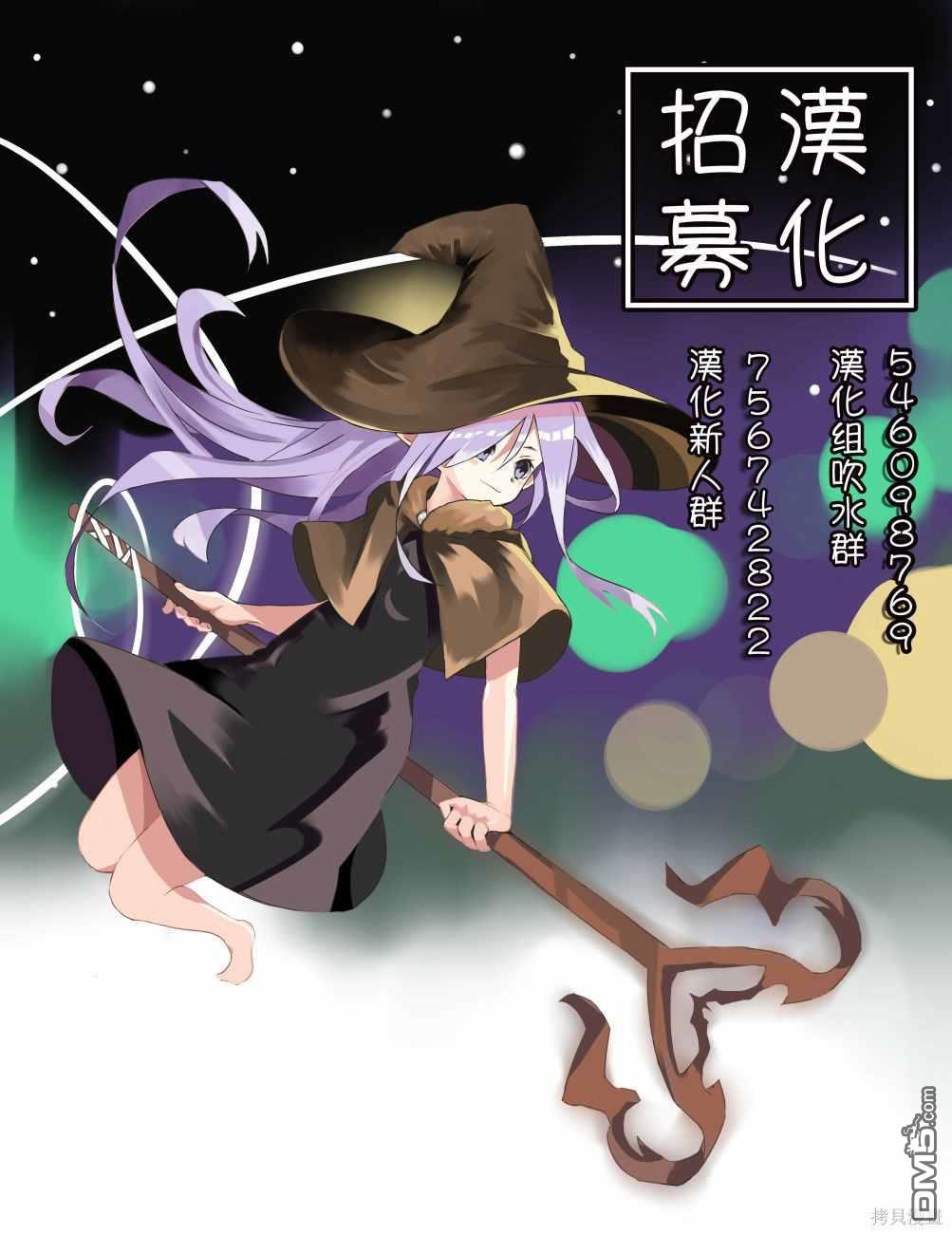 原·世界第一玩家的小号练成日记~废人玩家、异世界攻略中~ 第16话 第21页