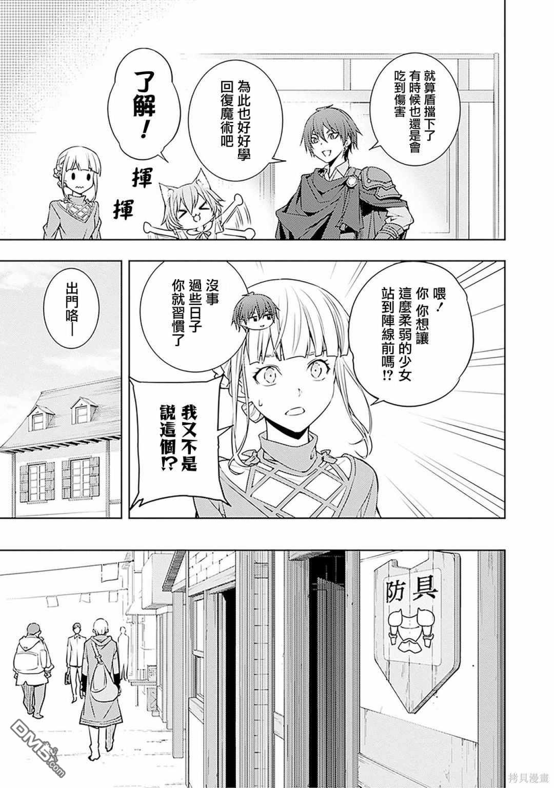 原·世界第一玩家的小号练成日记~废人玩家、异世界攻略中~ 第16话 第5页