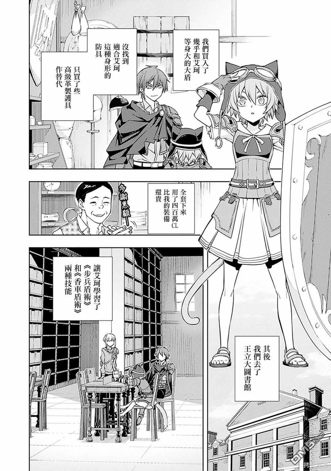 原·世界第一玩家的小号练成日记~废人玩家、异世界攻略中~ 第16话 第6页