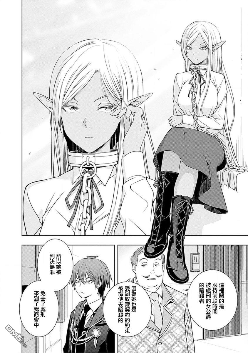 原·世界第一玩家的小号练成日记~废人玩家、异世界攻略中~ 第17话 第10页