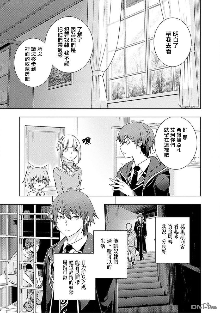 原·世界第一玩家的小号练成日记~废人玩家、异世界攻略中~ 第17话 第7页