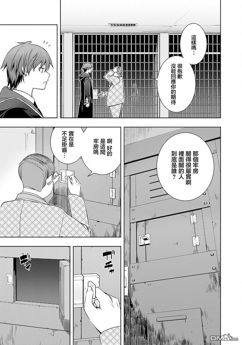 原·世界第一玩家的小号练成日记~废人玩家、异世界攻略中~ 第17话 第9页