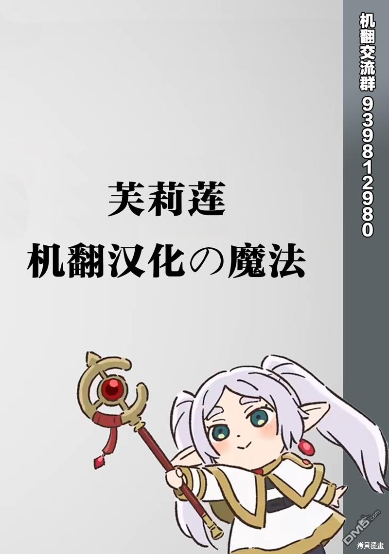 原·世界第一玩家的小号练成日记~废人玩家、异世界攻略中~ 第18话 第24页