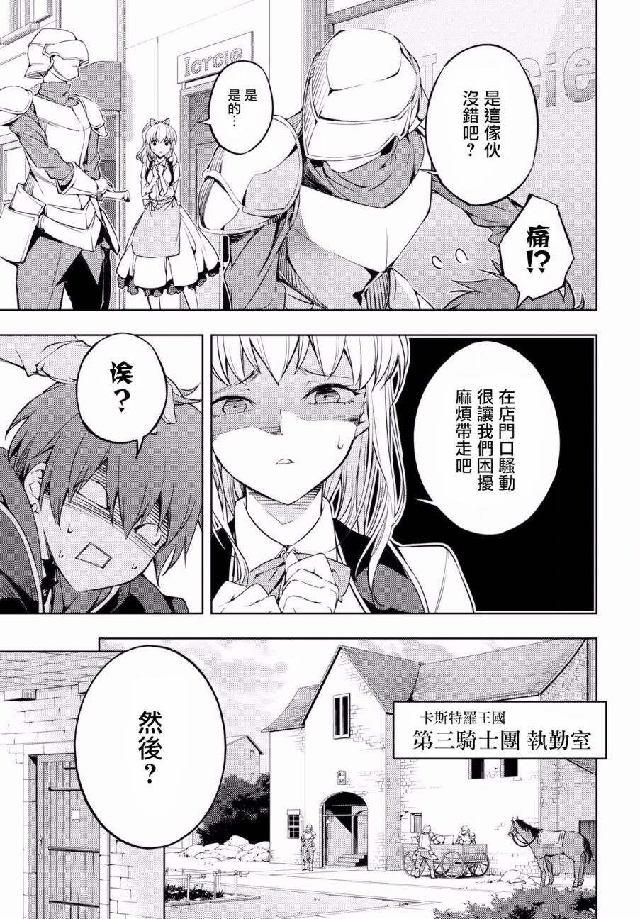 原·世界第一玩家的小号练成日记~废人玩家、异世界攻略中~ 第1话 第16页