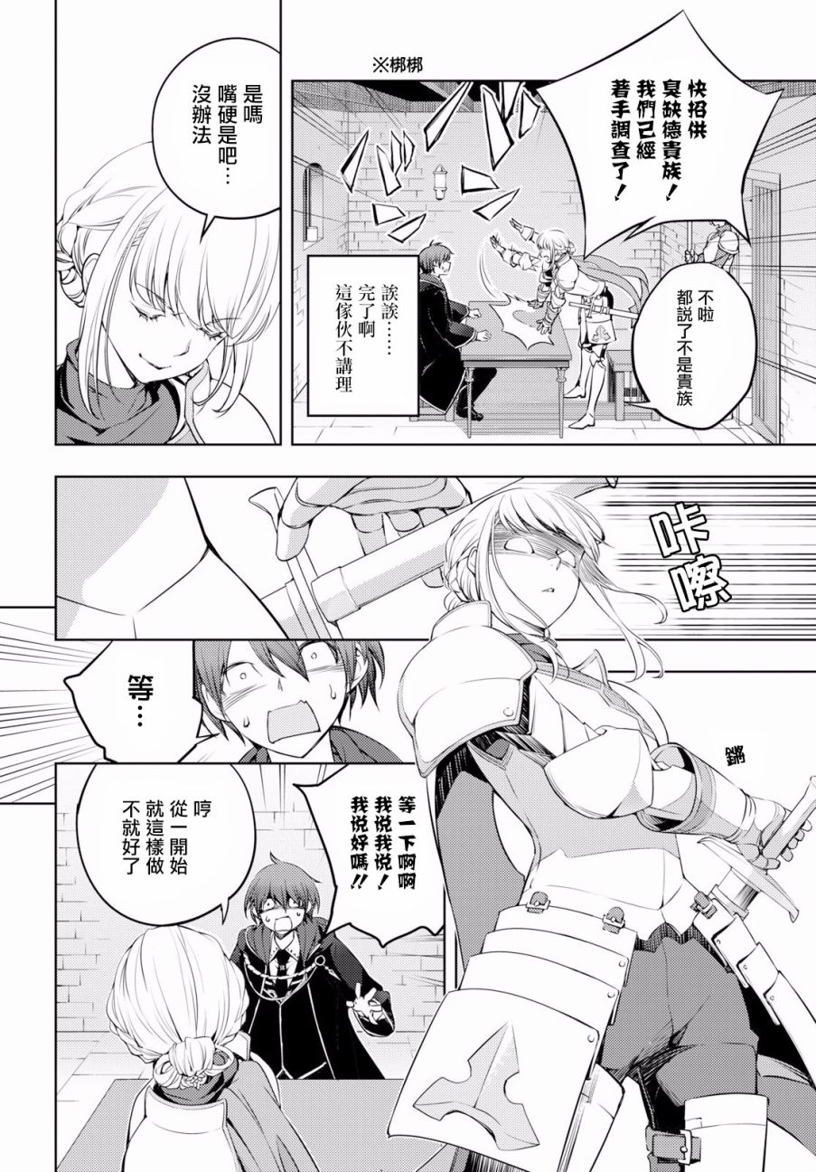 原·世界第一玩家的小号练成日记~废人玩家、异世界攻略中~ 第1话 第19页