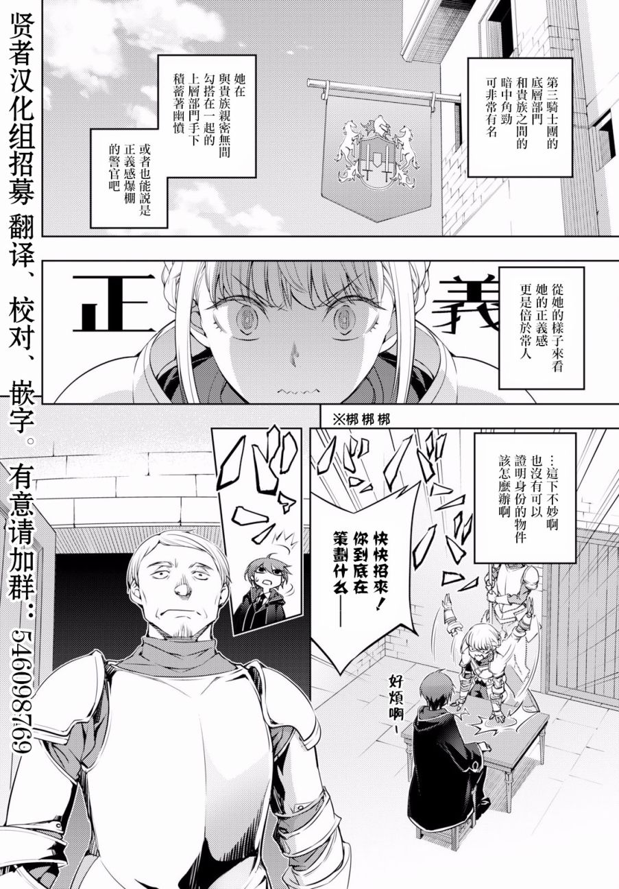 原·世界第一玩家的小号练成日记~废人玩家、异世界攻略中~ 第1话 第21页