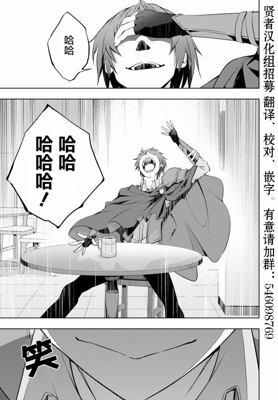 原·世界第一玩家的小号练成日记~废人玩家、异世界攻略中~ 第1话 第30页