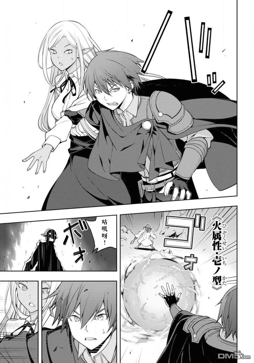 原·世界第一玩家的小号练成日记~废人玩家、异世界攻略中~ 第20话 第15页