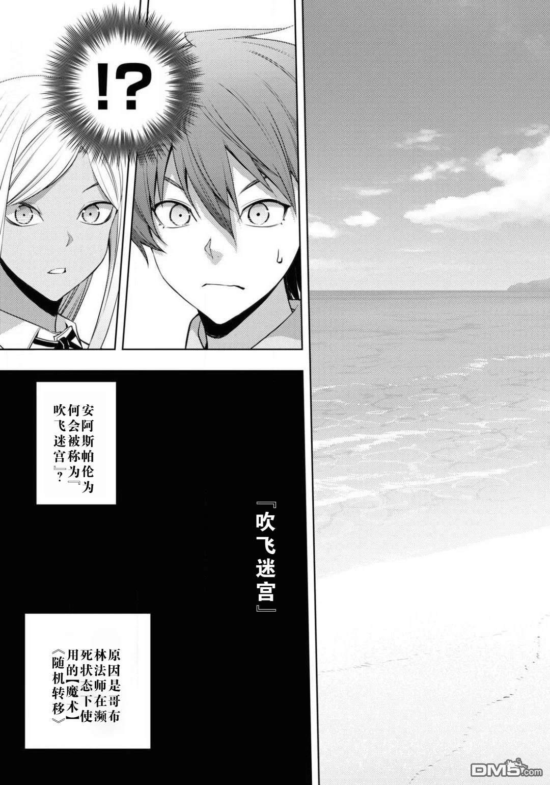 原·世界第一玩家的小号练成日记~废人玩家、异世界攻略中~ 第20话 第17页