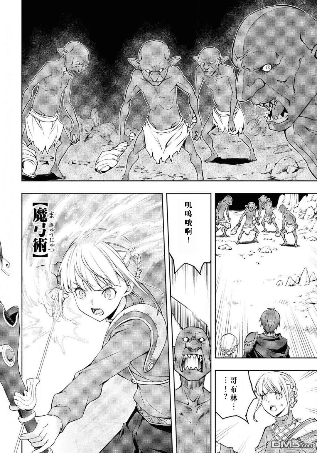 原·世界第一玩家的小号练成日记~废人玩家、异世界攻略中~ 第20话 第4页