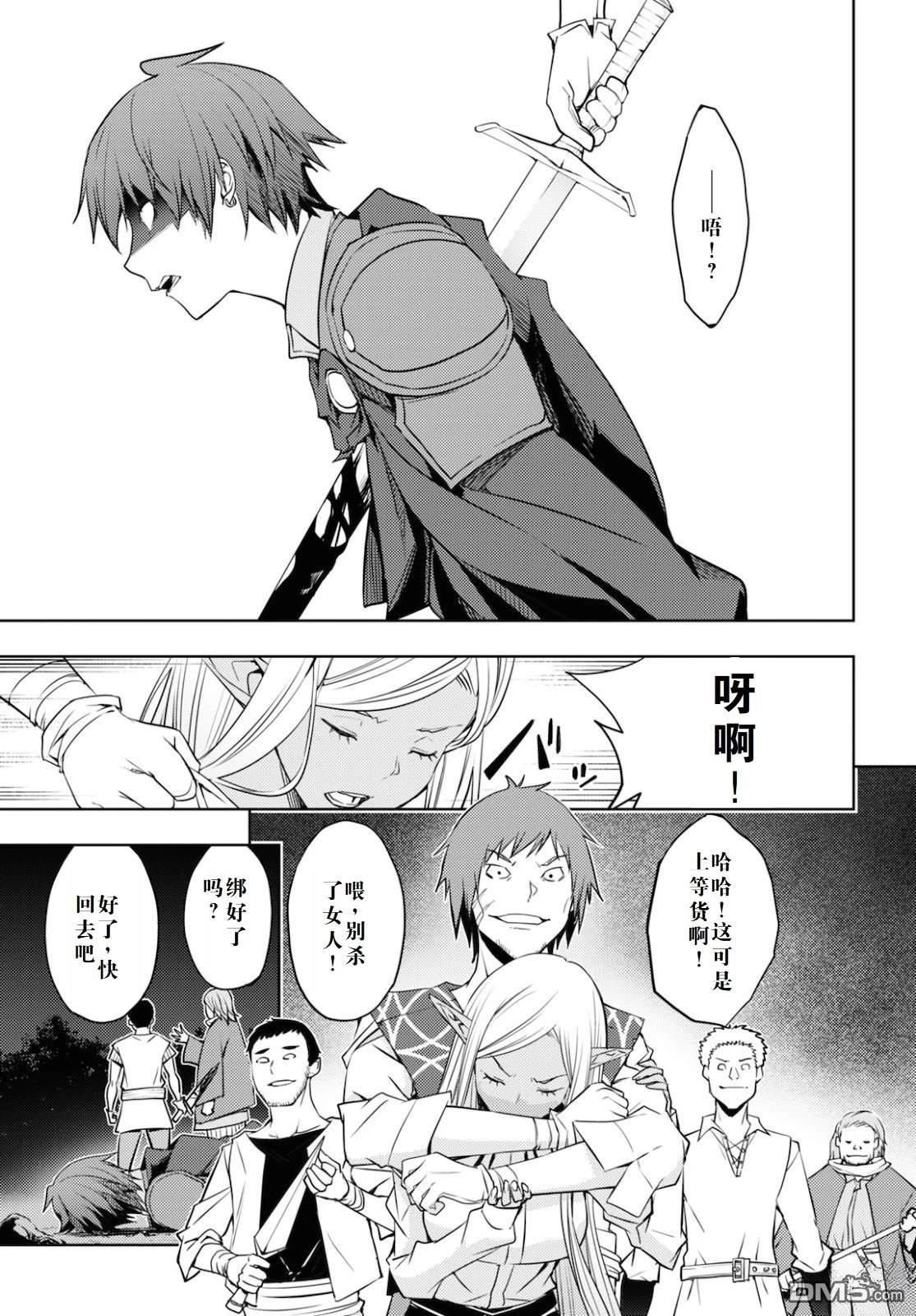 原·世界第一玩家的小号练成日记~废人玩家、异世界攻略中~ 第21话 第19页