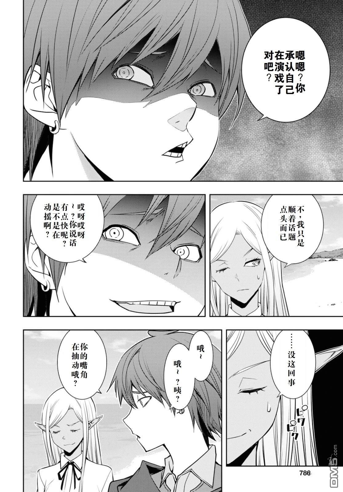 原·世界第一玩家的小号练成日记~废人玩家、异世界攻略中~ 第21话 第8页