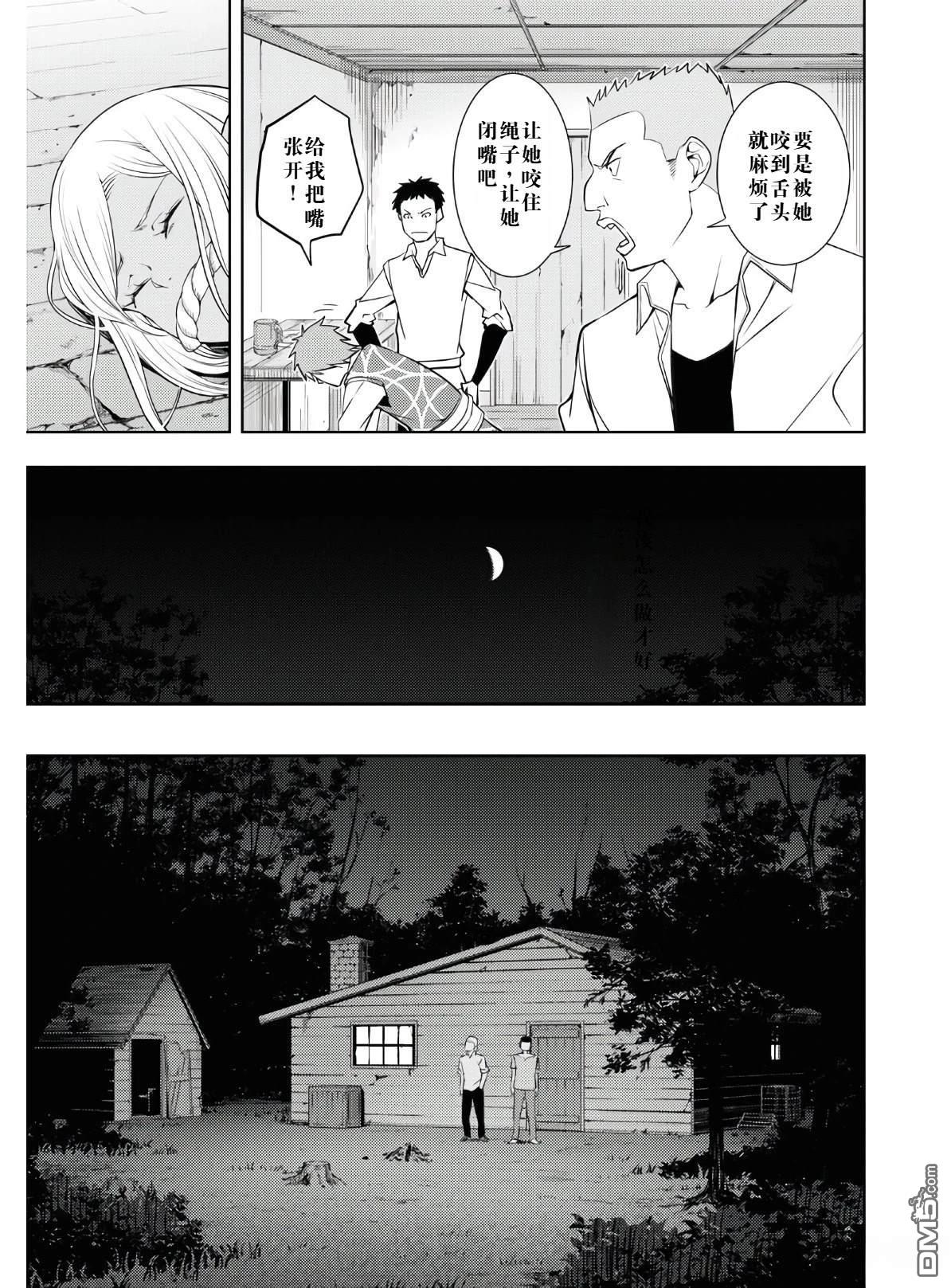 原·世界第一玩家的小号练成日记~废人玩家、异世界攻略中~ 第22话 第11页