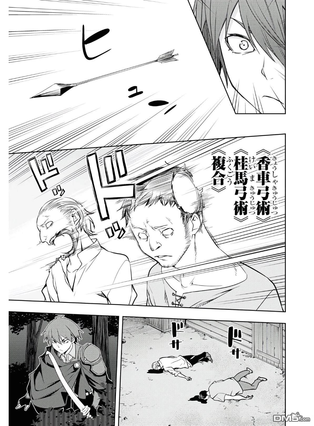 原·世界第一玩家的小号练成日记~废人玩家、异世界攻略中~ 第22话 第13页