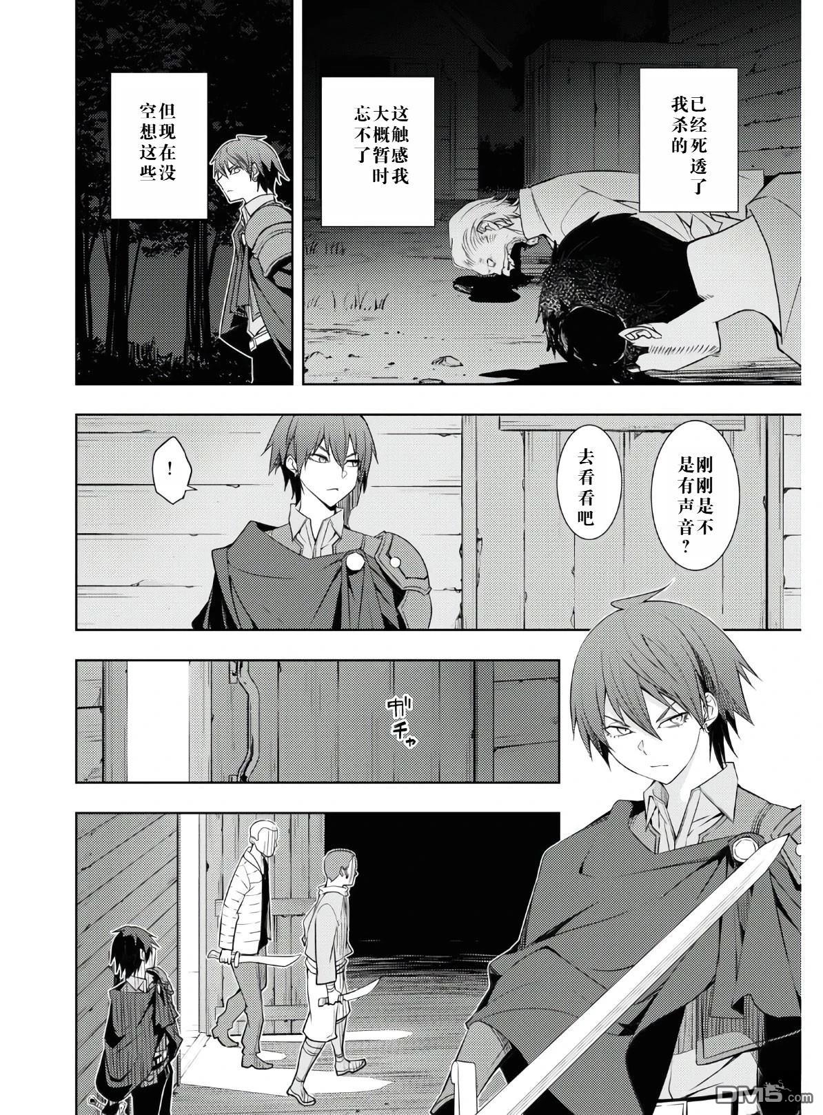 原·世界第一玩家的小号练成日记~废人玩家、异世界攻略中~ 第22话 第14页