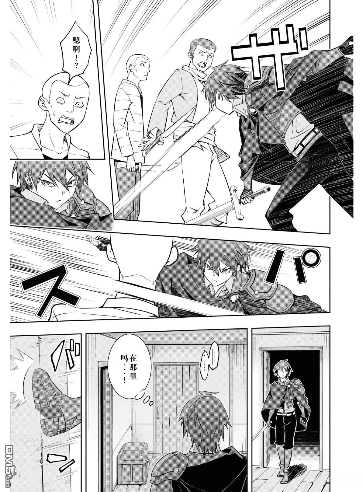 原·世界第一玩家的小号练成日记~废人玩家、异世界攻略中~ 第22话 第15页