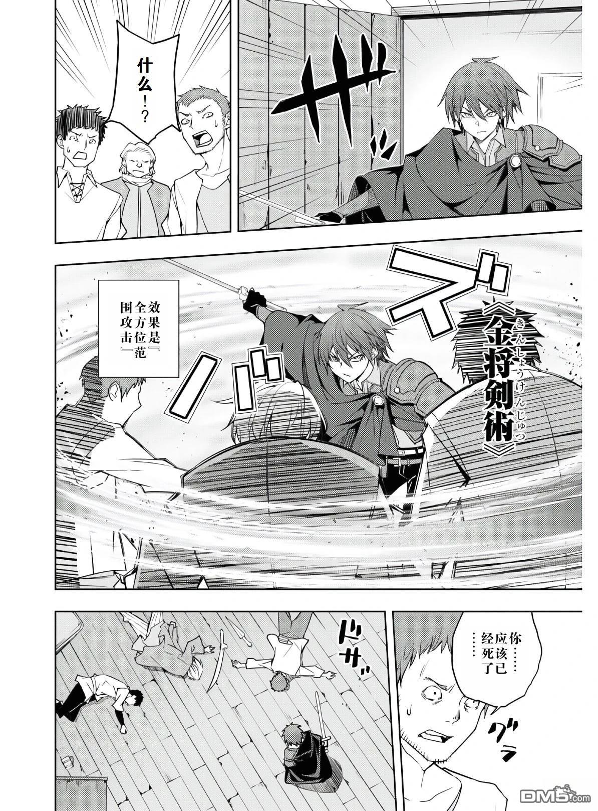 原·世界第一玩家的小号练成日记~废人玩家、异世界攻略中~ 第22话 第16页
