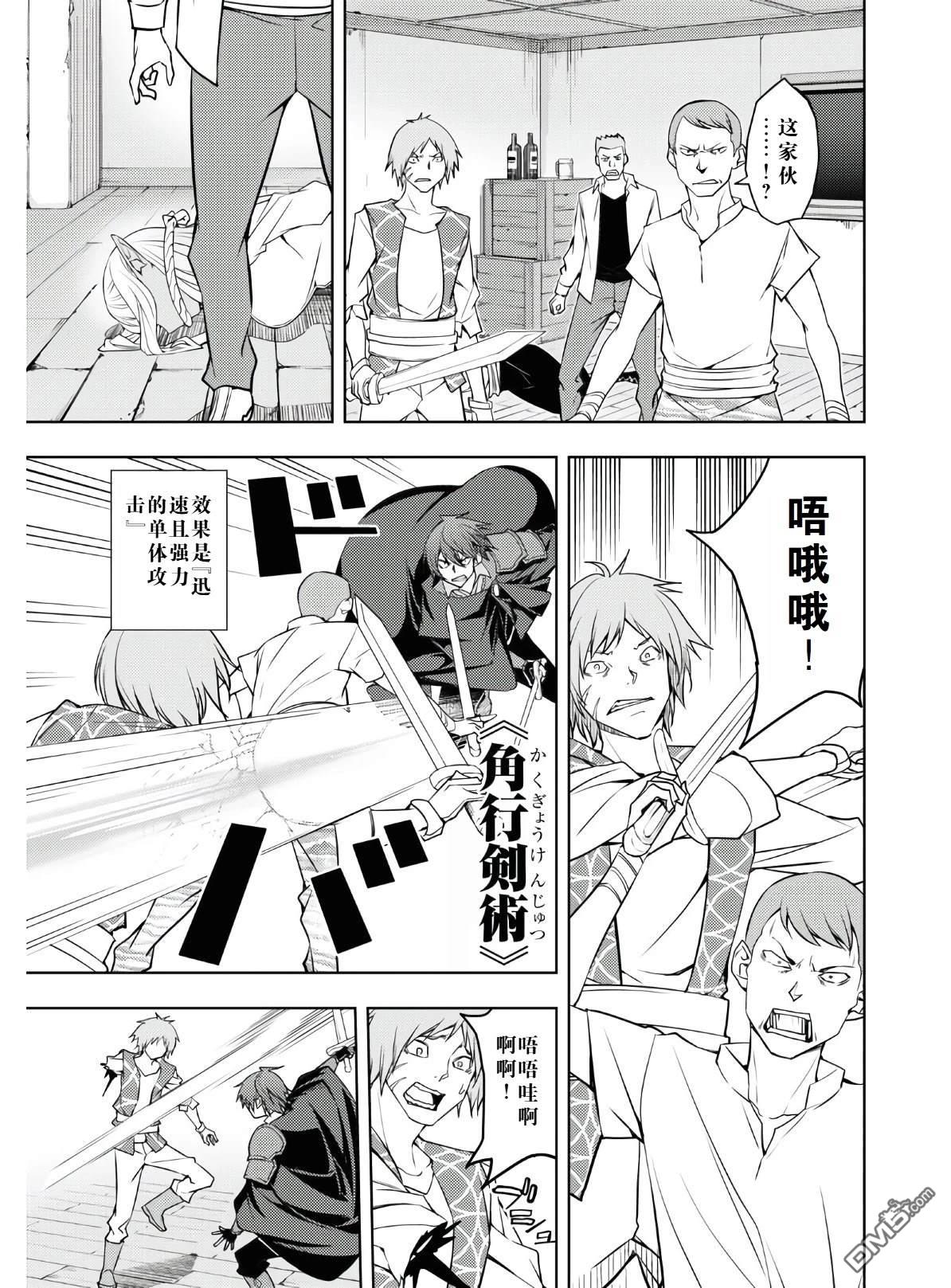 原·世界第一玩家的小号练成日记~废人玩家、异世界攻略中~ 第22话 第17页