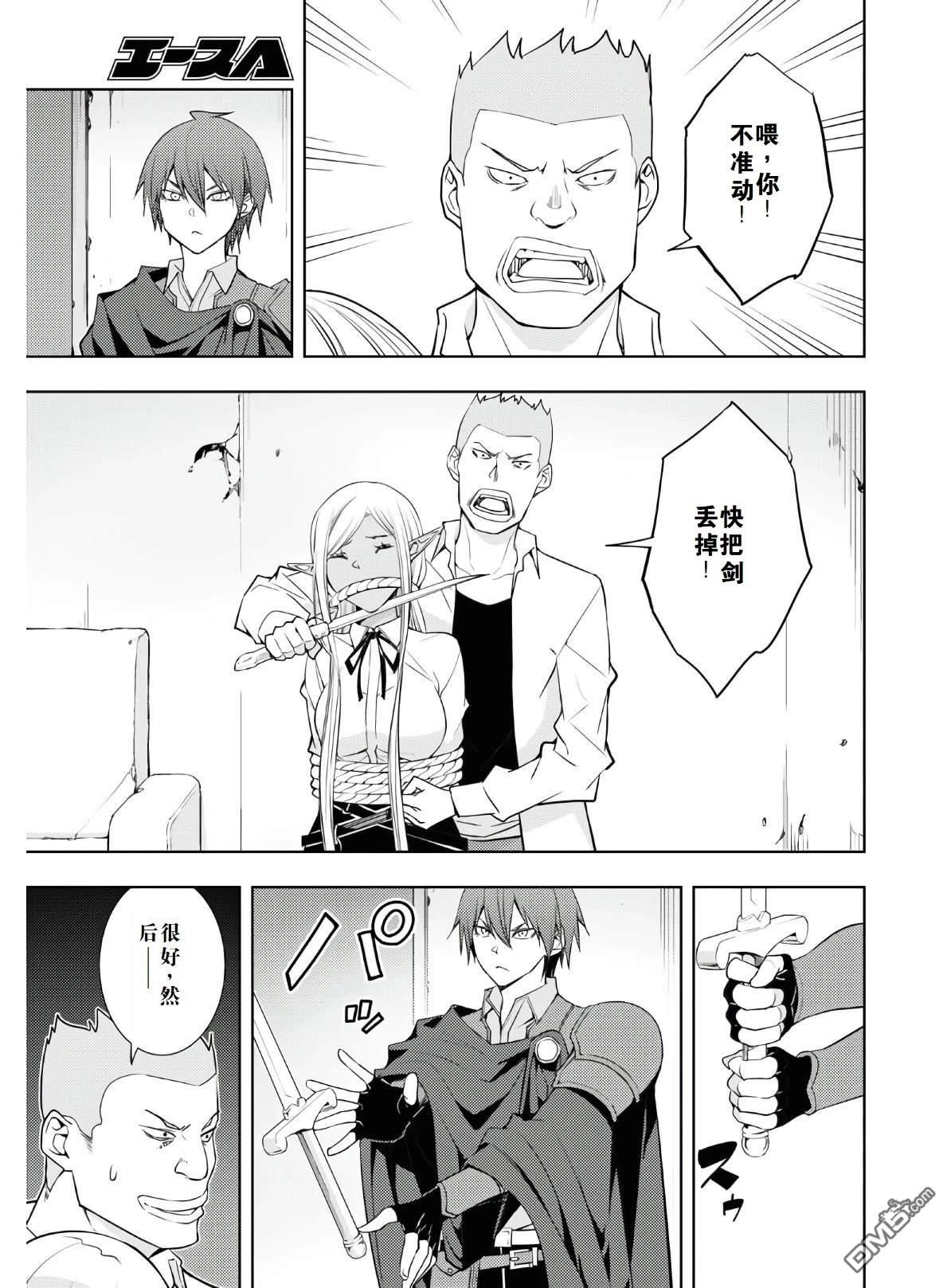 原·世界第一玩家的小号练成日记~废人玩家、异世界攻略中~ 第22话 第19页