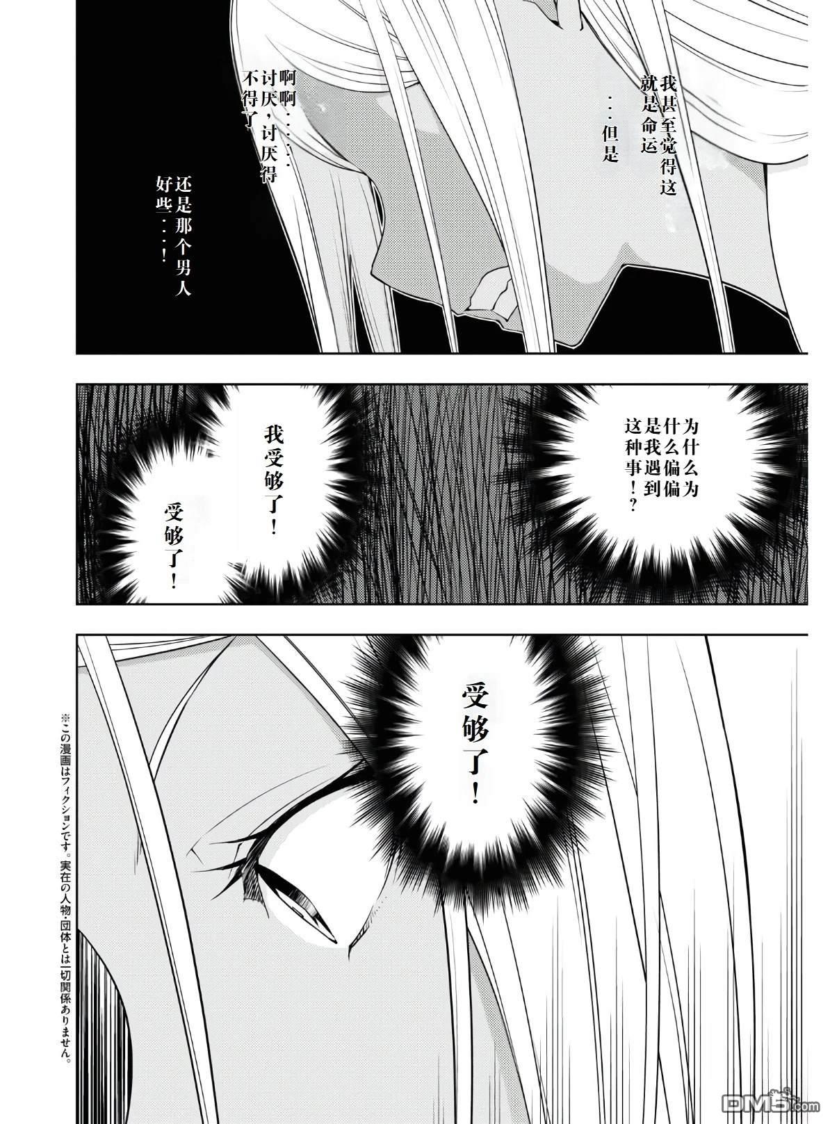 原·世界第一玩家的小号练成日记~废人玩家、异世界攻略中~ 第22话 第2页