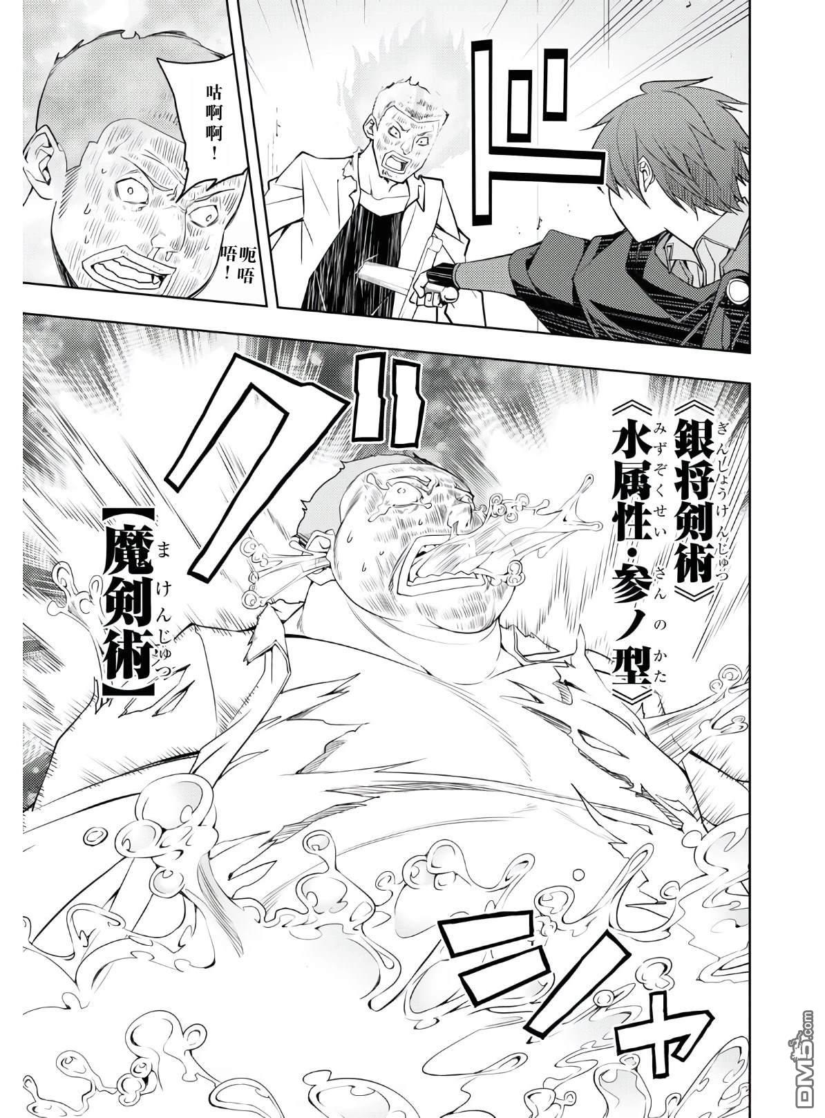 原·世界第一玩家的小号练成日记~废人玩家、异世界攻略中~ 第22话 第21页